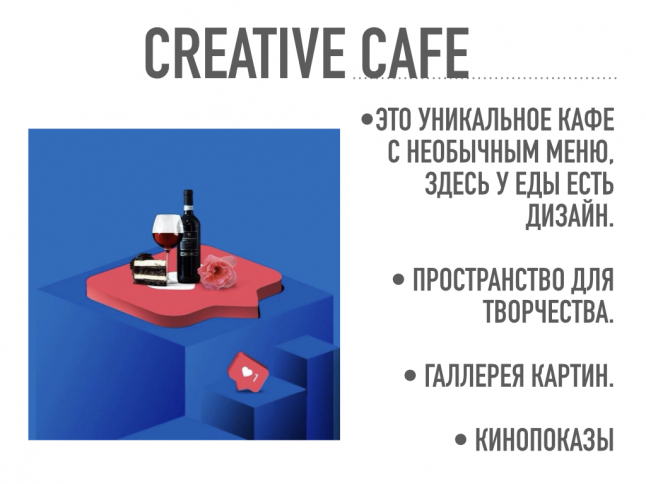 Фото - Creative cafe