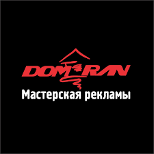 Фото - Мастерская Рекламы DOMRAN