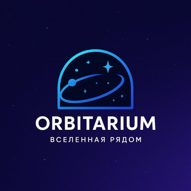 Фото - Orbitarium