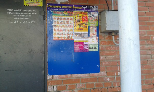 Фото 2 - Продажа бизнеса: Рекламные доски на подъездах 