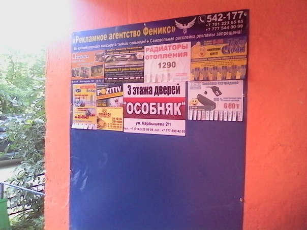 Фото 1 - Продажа бизнеса: Рекламные доски на подъездах 