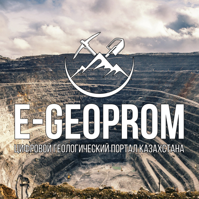 Фото - Геологическая платформа E-Geoprom