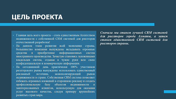 Фото 1 - CRM ДОКА: управление клиентами, объектами и сделками