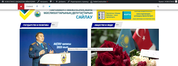 Фото 2 - Действующее сетевое издание, новости Казахстана и мира